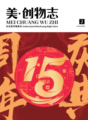 美·創物志【第二期】