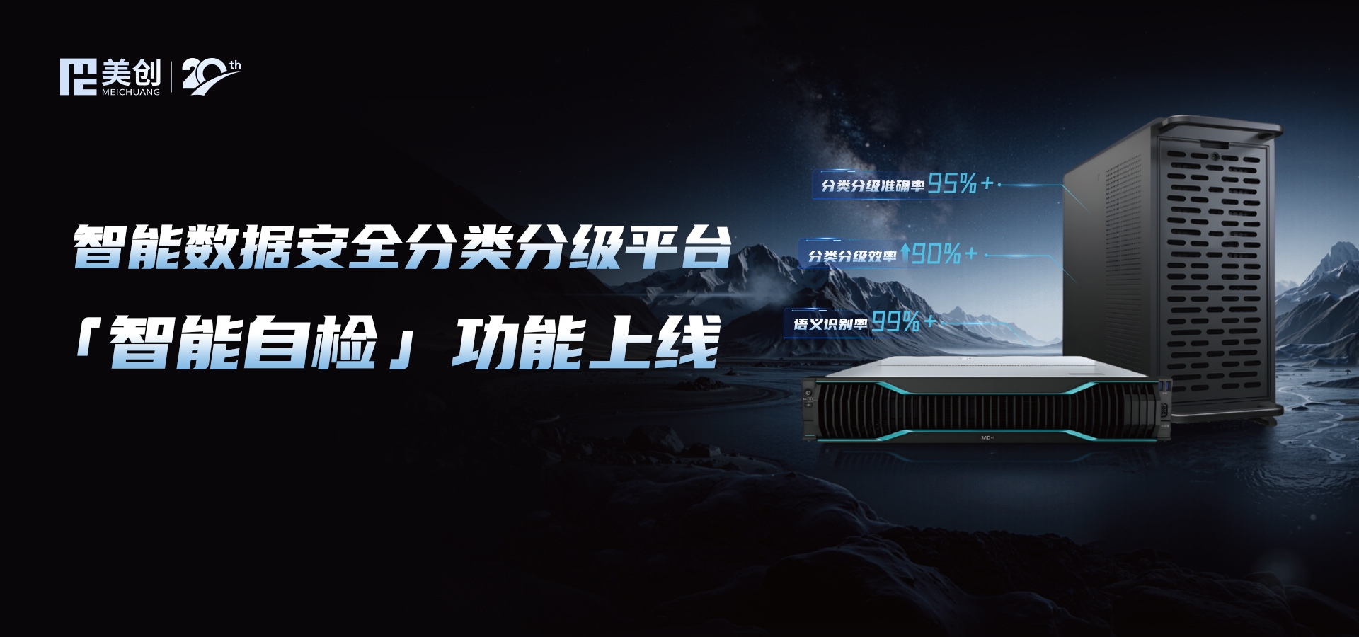 告別“人工兜底”！讓數據分類分級效率迎來質變