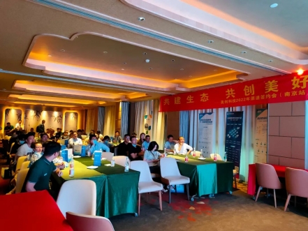 共建生態，共創美好 | 美創科技2022年渠道簽約會（南京站）成功舉辦