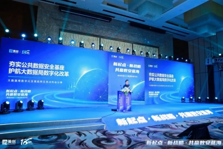 美創科技首屆渠道高峰論壇｜ 兩大分論壇亮點匯聚