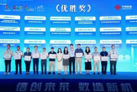 數(shù)字中國創(chuàng)新大賽｜數(shù)據(jù)庫運(yùn)維安全管控信創(chuàng)方案榮獲優(yōu)勝獎！