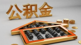 美創(chuàng)案例｜鹽城公積金管理中心數(shù)據(jù)安全創(chuàng)新實(shí)踐