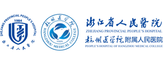 浙江省人民醫(yī)院