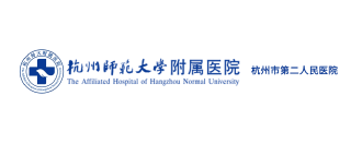 杭州市二醫院