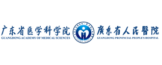 廣東省人民醫院